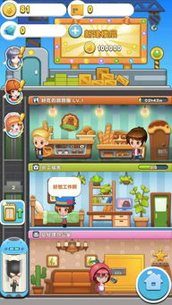 找回压岁钱的100种 [][][] 2 