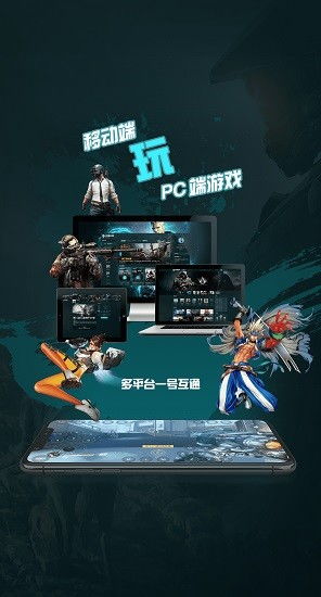 破碎之地云游戏官网版 