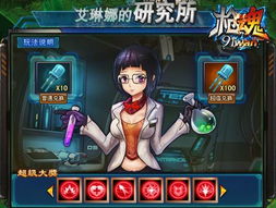 诅咒学校米琳娜 