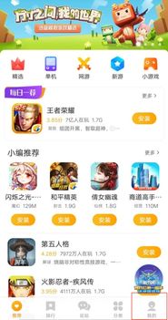 小米游戏春节嘉年华游戏平台 