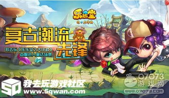 小七七游戏乐园 