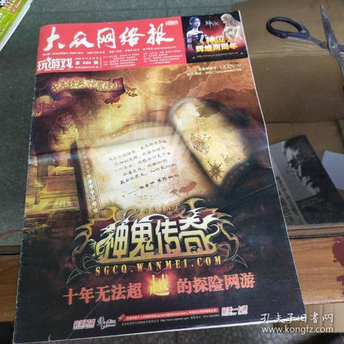 天启行动游戏下载安卓版 