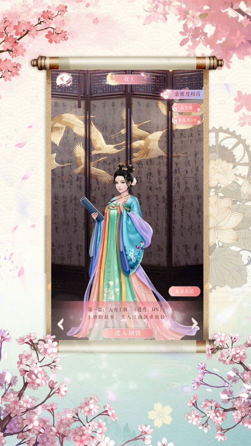 新仙剑奇侠传之挥剑问情游戏官方版下载2024最新 