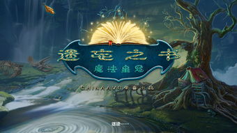 肮脏的王冠丑闻游戏下载 