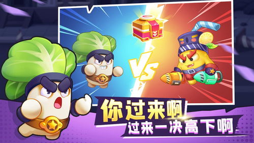 白菜游戏app免费版 