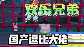 停车场多人游戏2 