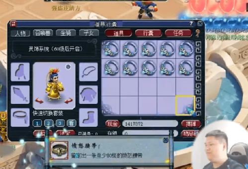 混沌西游(游戏托特权) 