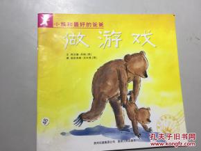 爸爸的甜品屋游戏 