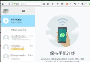 whatsapp不显示二维码,用户困惑不已！
