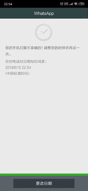 whatsapp显示不了好友,揭秘常见问题及解决方案