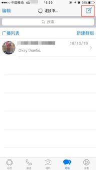 WhatsApp 怎么添加