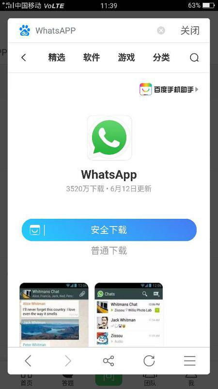 whatsapp 手机安装,畅享即时通讯