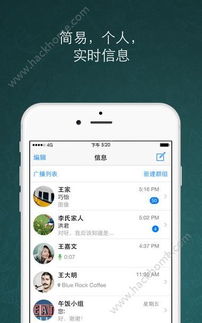 whatsapp是用来干什么的,全球热门的即时通讯工具详解