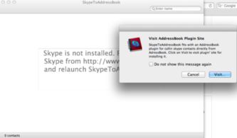 skype设置里面请勿打扰