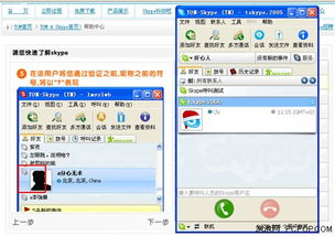 skype是美国用的吗,跨越国