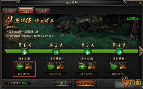 沙盒与副本英勇之地官方版下载 