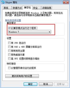 skype为何无法打开,常见原因及解决方案解析