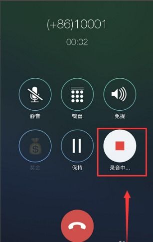 skype通话期间如何录音