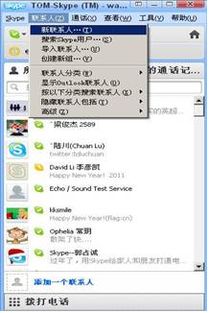 skype搜好友没反应,排查与解决指南