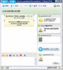 skype哪里用最多,全球Skype使用最频繁的地区揭秘