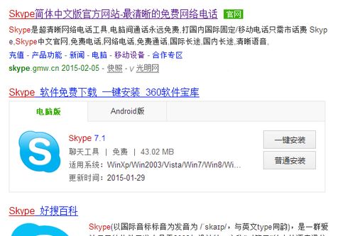 skype可以设置用户名吗,轻松自定义您的用户名