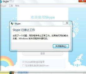 skype为啥不好用了,揭秘为何这款通讯软件不再受欢迎