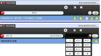 skype如何打分机,智能评分助力沟通效率提升