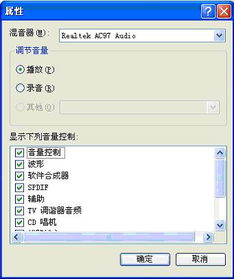 skype开语音其他软件没声音,其他软件静默无声之谜解析