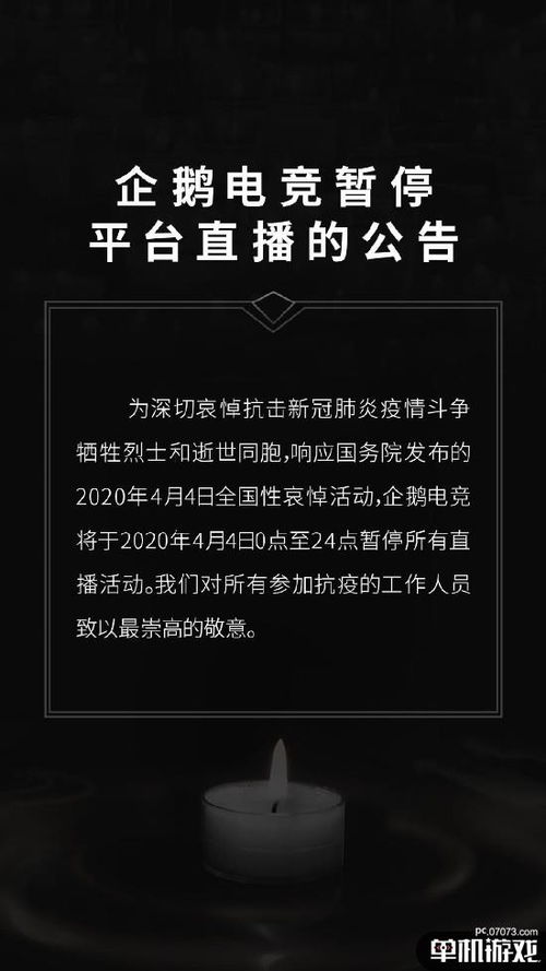 另一个明天游戏 