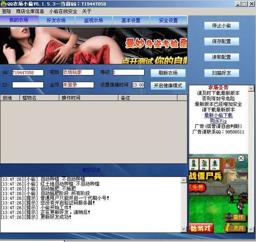 腾讯游戏安全中心App手机安装 