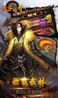 战谷传奇游戏官网版 