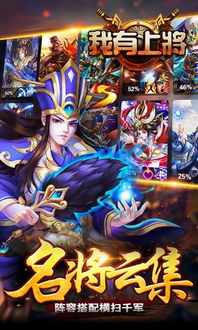 过关攒将游戏下载 