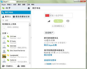 skype头像右下角有个圈,揭秘社交软件的个性标识与沟通魅力”