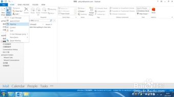 skype如何邀请别人