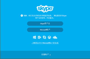 skype模组,跨越时空的沟通新篇章