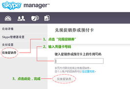 skype是否需要充值,畅享全球沟通新体验