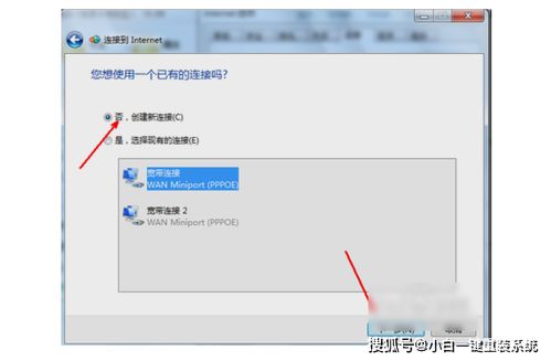 skype如何设置无线网连接,Skype无线网连接设置指南