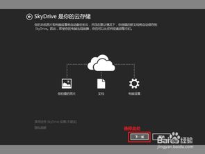 skype双开怎么操作,轻松实现多账号同步使用