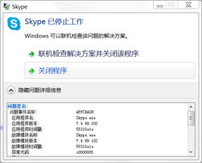 skype为什么无法打开界面,原因分析与解决方法概述