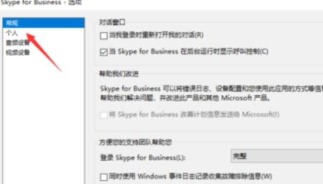 skype启动时摄像头如何关闭,Skype启动自动关闭摄像头操作指南