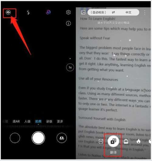 skype手机版怎么设置翻译,Skype手机版翻译设置指南