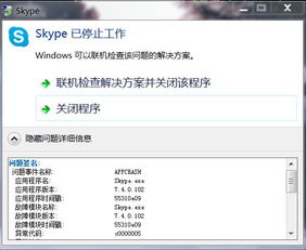 skype无法打开链接,探究常见问题及解决方案