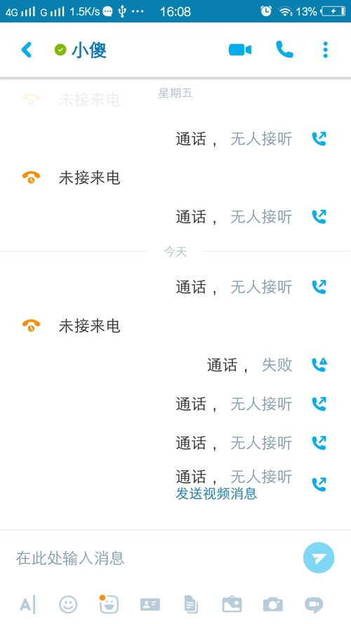 skype面试怎么不能使用,Skype面试技巧与常见问题应对指南