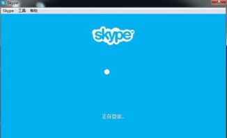 skype聊天字体怎么更改,轻松掌握Skype聊天字体个性化设置技巧