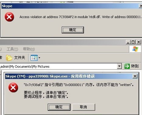 skype解析包错误