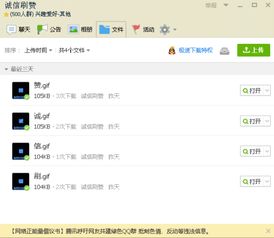 skype群组资料设置,资料共享与交流的智慧平台