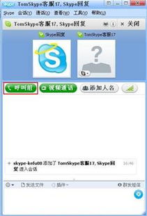 skype会议使用教程视频,轻松掌握在线会议操作步骤