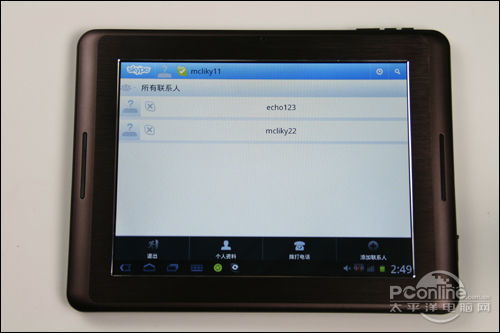 skype视频清晰度