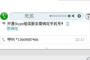 skype退款问题,轻松解决退款问题攻略