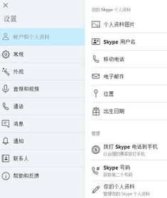 skype能查记录吗,揭秘隐私保护与数据追踪